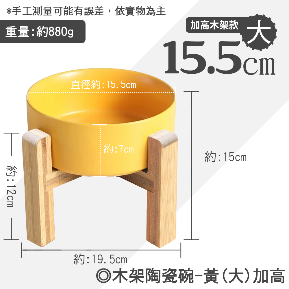 【挑戰最低價】❤寵物用品 木架陶瓷碗 木架加高 陶瓷碗 竹木架 餵食碗 飼料碗 高腳碗 貓狗碗 寵物碗【WOWWOW】-規格圖9