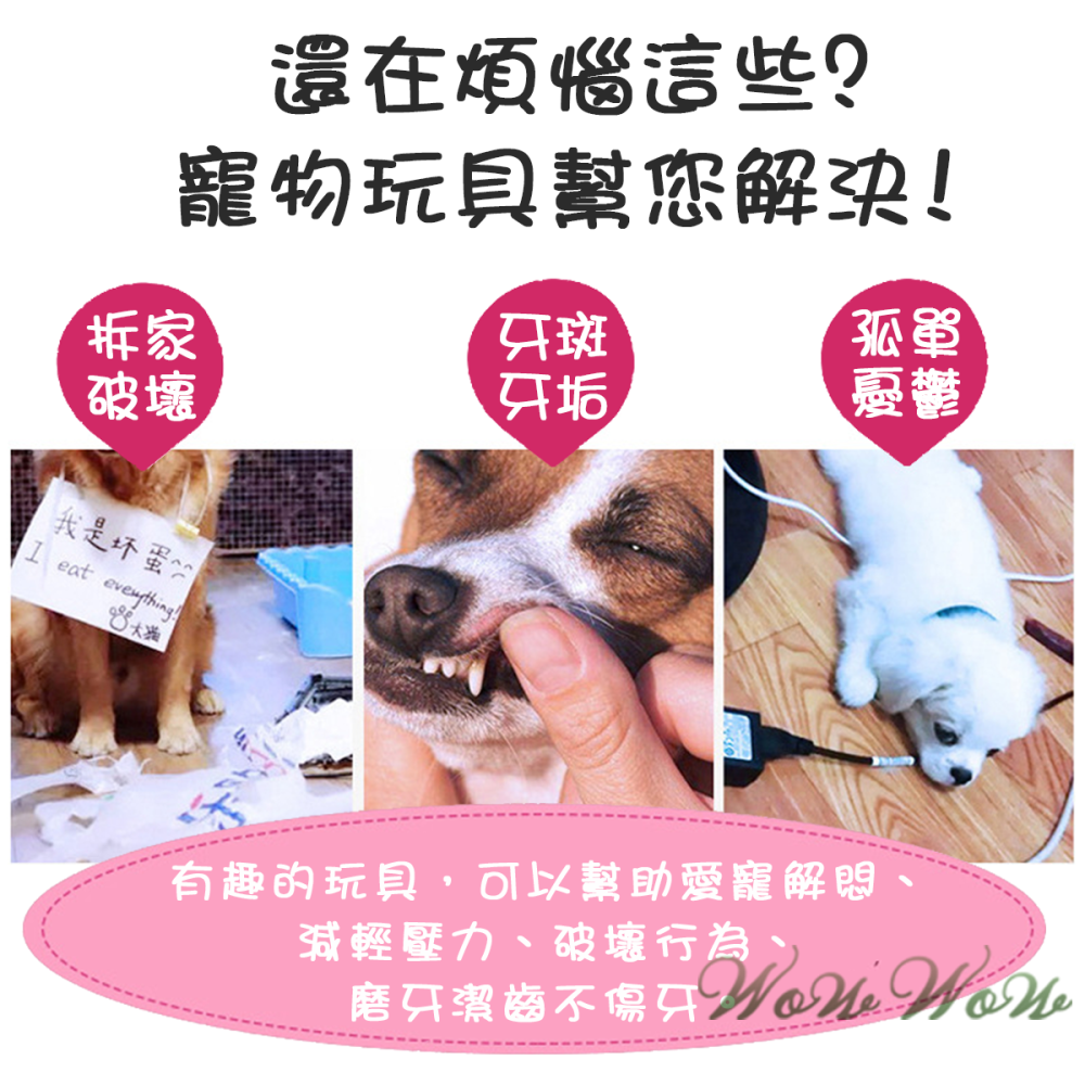 【台灣出貨】❤寵物發聲玩具 馬卡龍橡膠玩具 TPR玩具 狗狗玩具 磨牙玩具 橡膠玩具 耐咬玩具【WOWWOW】-細節圖2