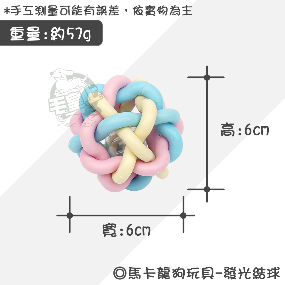 【毛皇上】馬卡龍狗玩具 TPR玩具 發聲玩具 狗狗玩具 磨牙玩具 橡膠玩具 馬卡龍色系-規格圖7