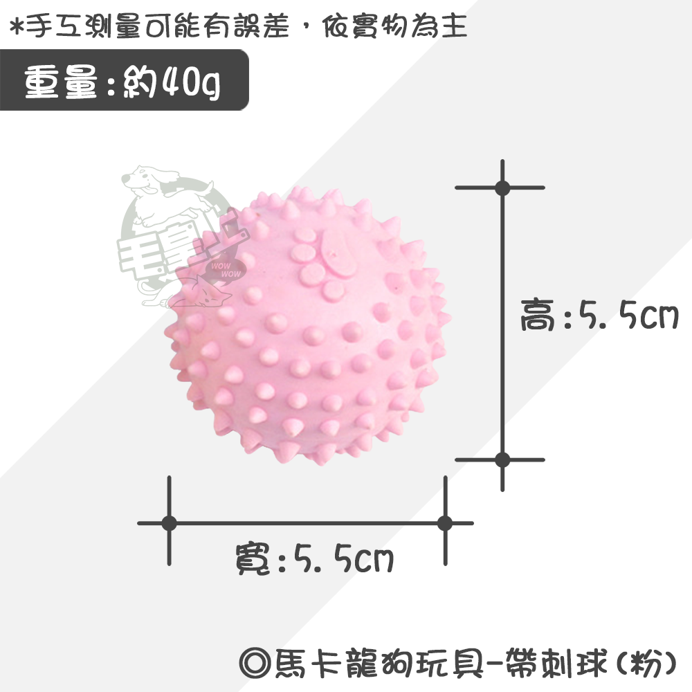 【毛皇上】馬卡龍狗玩具 TPR玩具 發聲玩具 狗狗玩具 磨牙玩具 橡膠玩具 馬卡龍色系-規格圖7