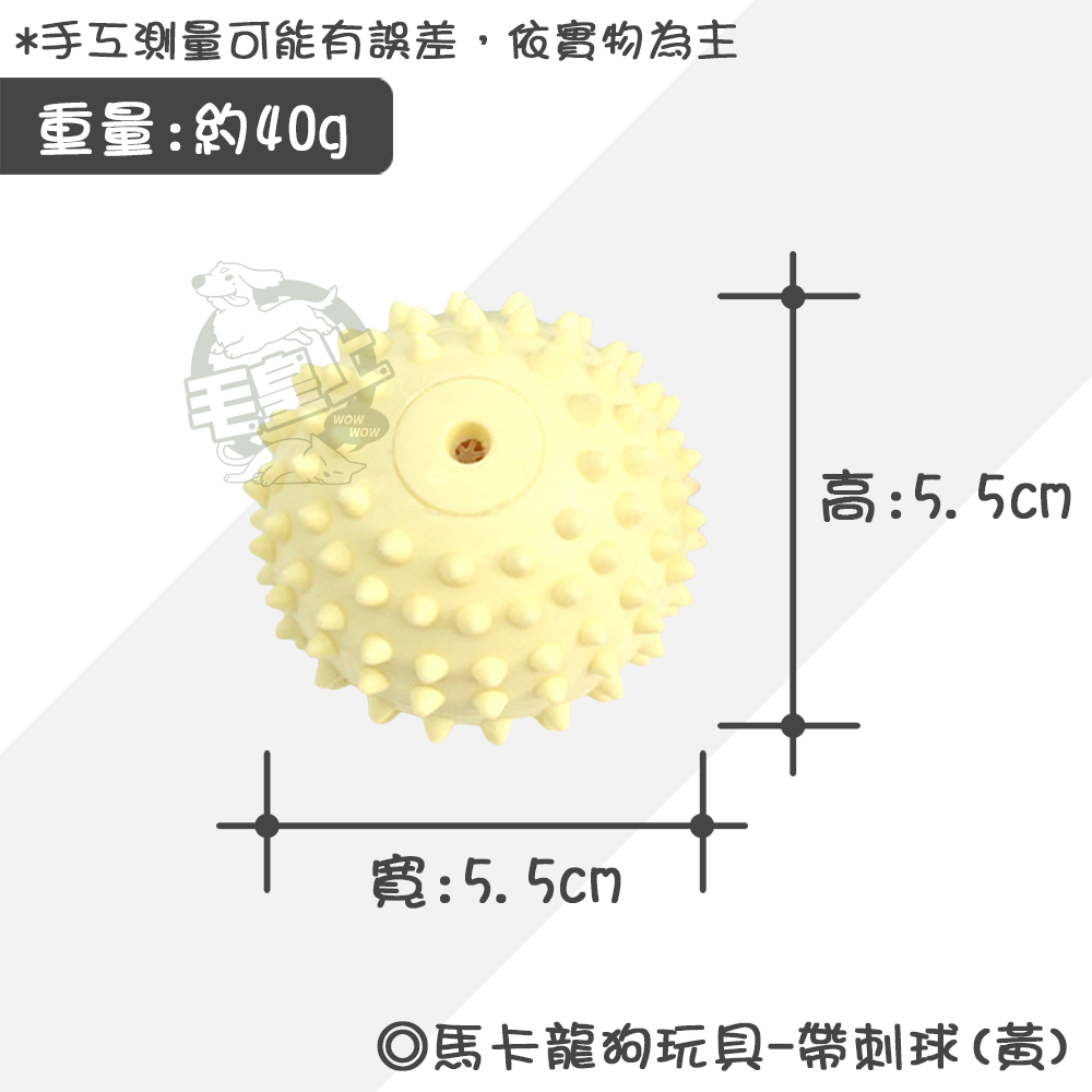 【毛皇上】馬卡龍狗玩具 TPR玩具 發聲玩具 狗狗玩具 磨牙玩具 橡膠玩具 馬卡龍色系-規格圖7