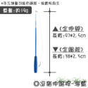 釣竿逗貓棒-海藍(附線不含頭)