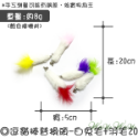 替換頭-白兔毛+羽毛20