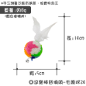 替換頭-毛線球24