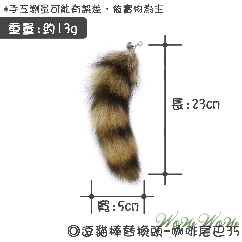 【台灣出貨】❤寵物玩具 釣貓逗貓棒 逗貓棒 可換頭 三節伸縮逗貓棒 貓玩具 逗貓球 逗貓 貓咪玩具【WOWWOW】-規格圖9