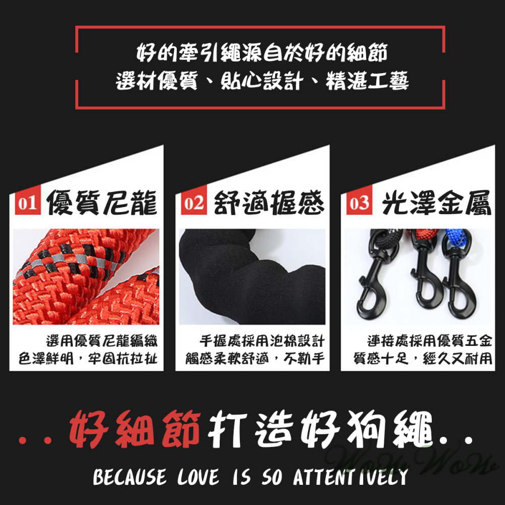 【台灣出貨】❤寵物用品 反光圓繩牽引繩 防爆衝 夜間反光 加粗 加長 寵物牽引繩 狗狗牽繩 外出散步【WOWWOW】-細節圖3