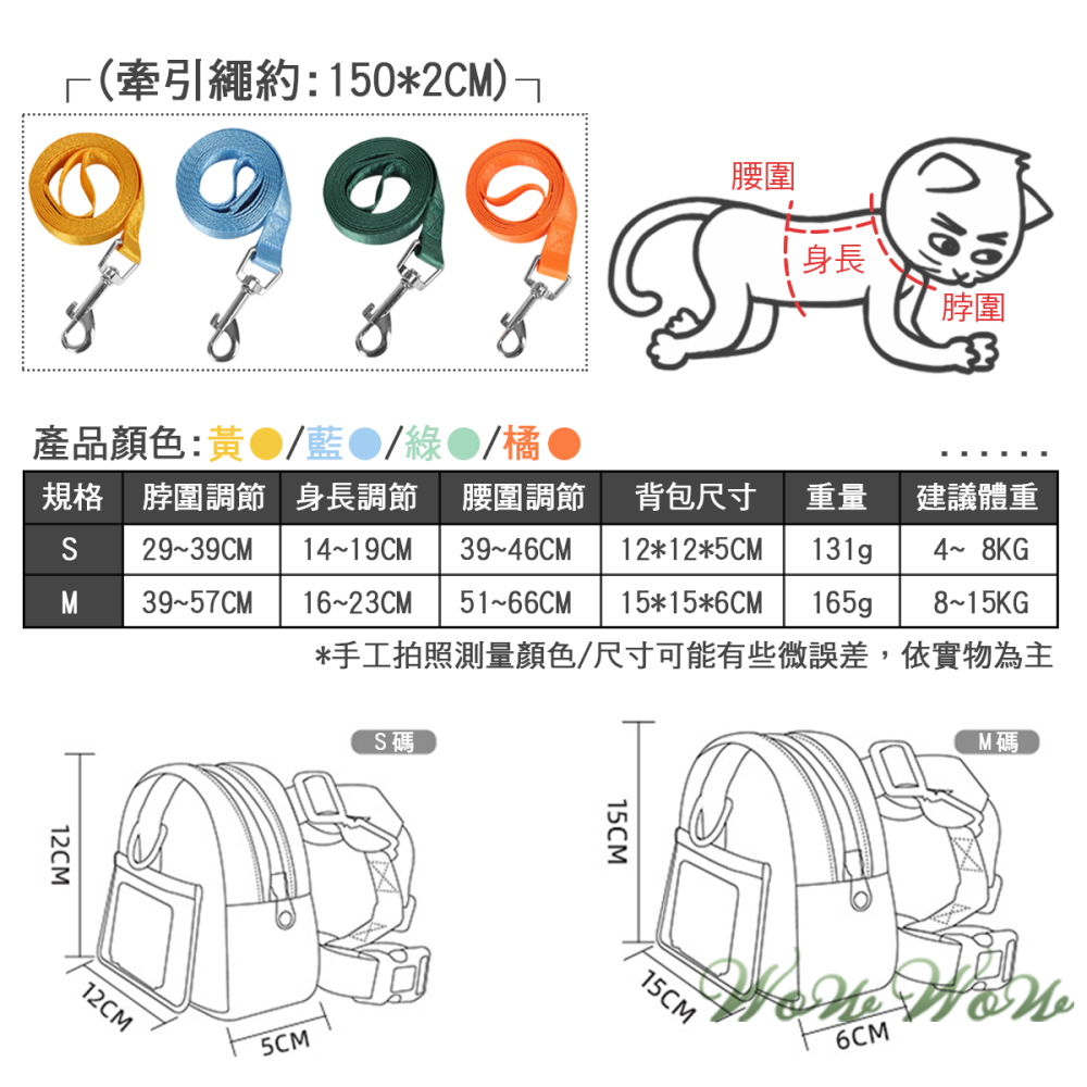 【台灣出貨】❤寵物用品 書包牽引繩 狗狗背包 潮流背包 防掙脫結構 寵物胸背帶 寵物牽繩 外出背包【WOWWOW】-細節圖3