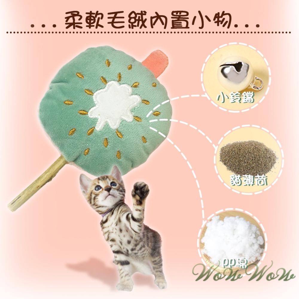 【台灣出貨】❤寵物玩具 木天蓼棒棒糖毛絨玩具 水果造型 木天蓼 潔牙棒 貓草 貓薄荷 絨毛玩具 貓玩具【WOWWOW】-細節圖4