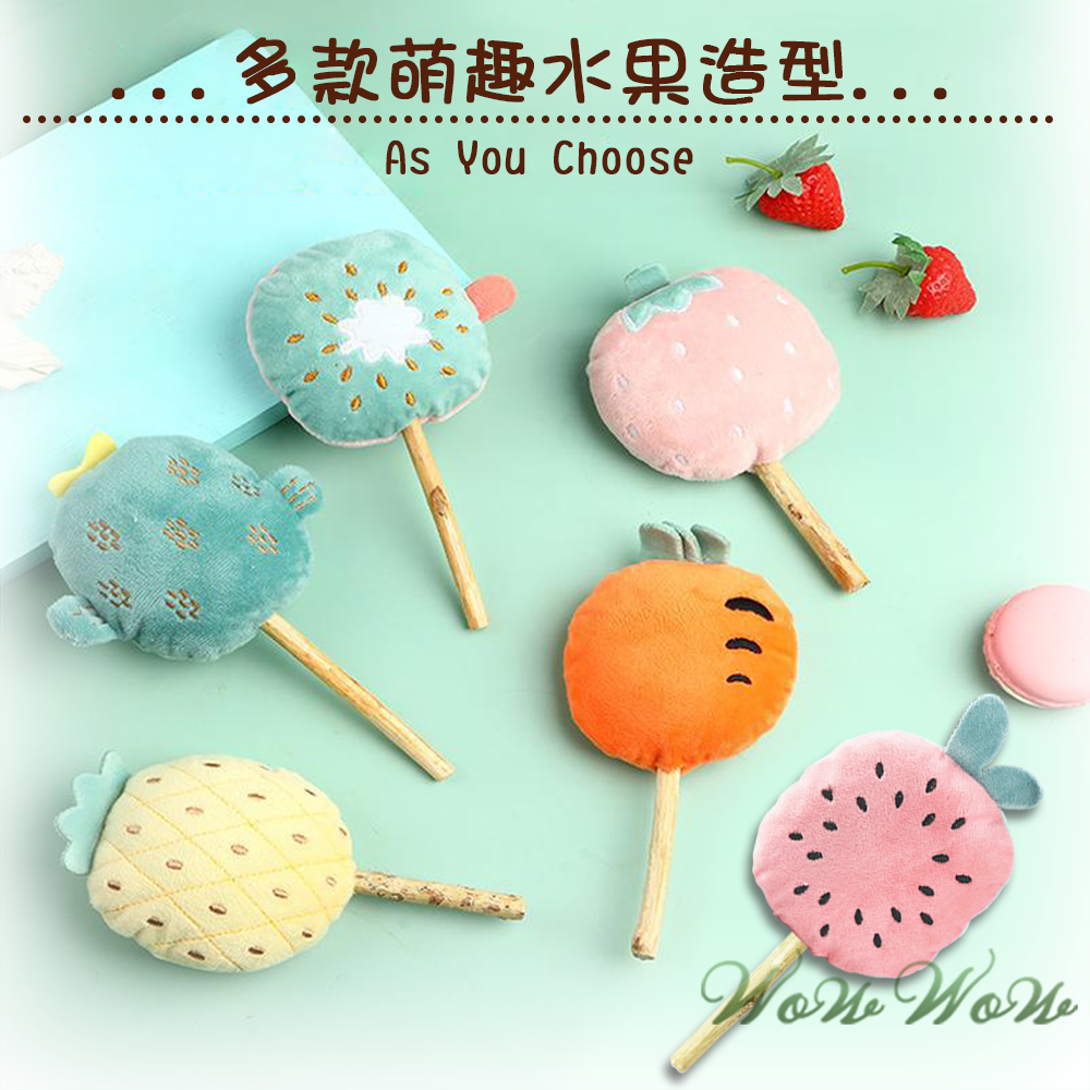 【台灣出貨】❤寵物玩具 木天蓼棒棒糖毛絨玩具 水果造型 木天蓼 潔牙棒 貓草 貓薄荷 絨毛玩具 貓玩具【WOWWOW】-細節圖6