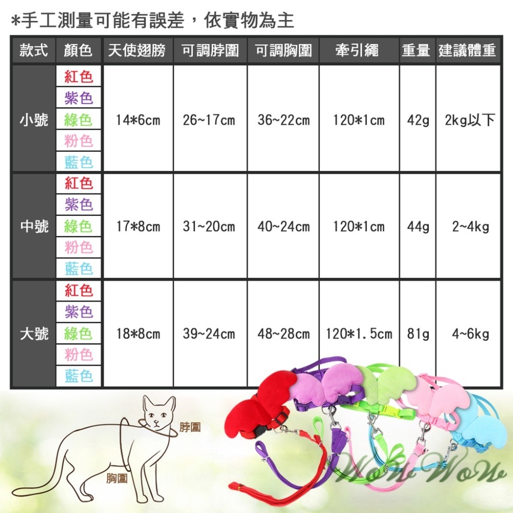 【台灣出貨】❤寵物用品 天使翅膀牽引繩 工字背帶 H型 可調節胸背帶 寵物牽引繩 天使 項圈 外出牽繩【WOWWOW】-細節圖4