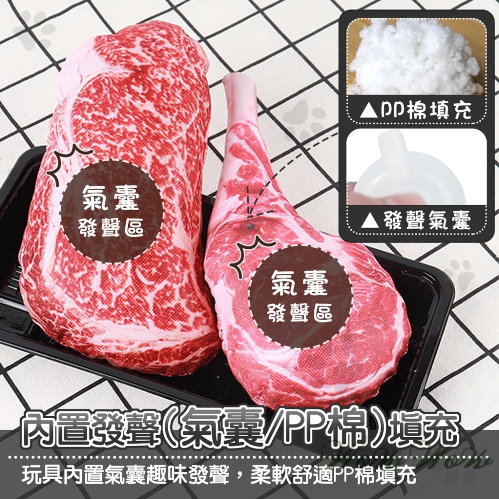 【台灣出貨】❤寵物玩具 牛津布仿真牛排 發聲玩具 撕咬玩具 擠壓玩具 紓壓玩具 解悶玩具 貓狗玩具【WOWWOW】-細節圖3