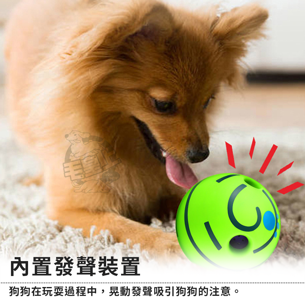 【毛皇上】自嗨笑笑球 怪叫球 魔音球 發聲球 磨牙訓練球 寵物玩具球 狗玩具-細節圖3