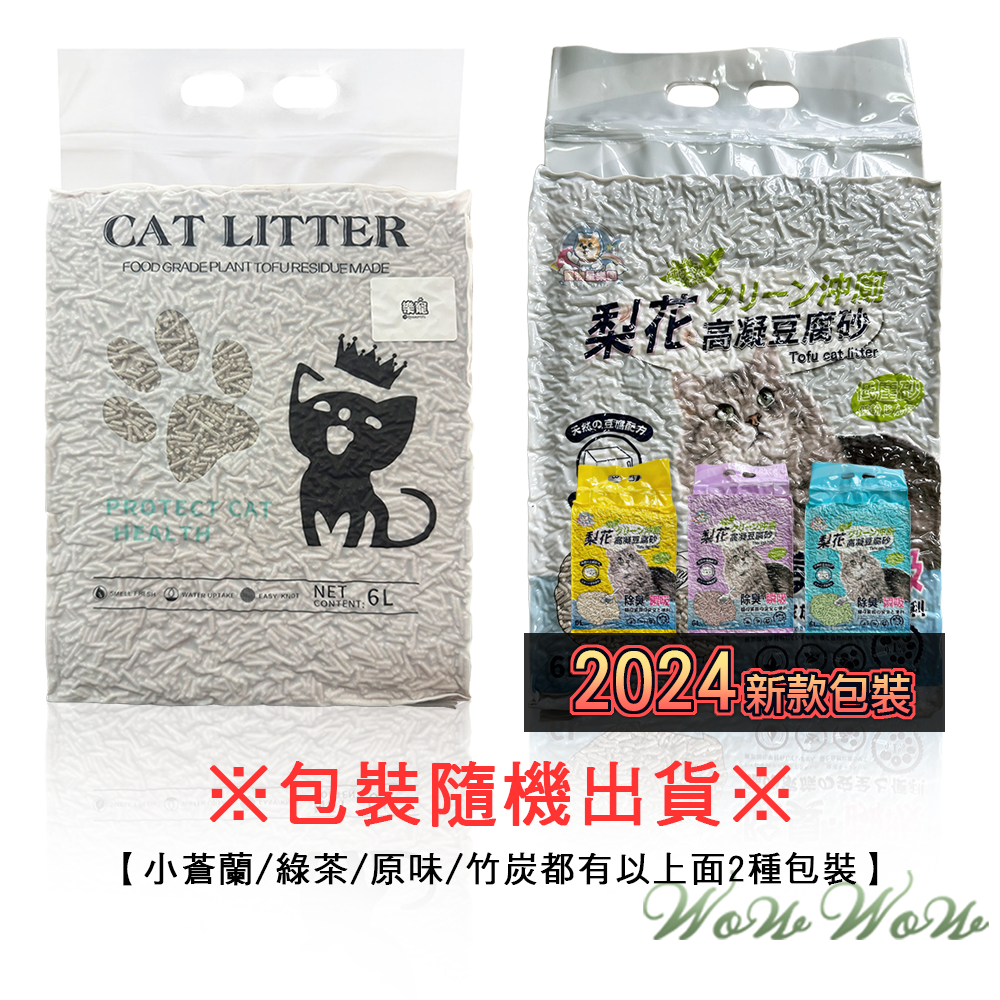 【台灣出貨開發票】❤豆腐貓砂 貓砂 豆腐砂 6L 可沖馬桶/強力吸水/低粉塵貓砂【WOWWOW】-細節圖4