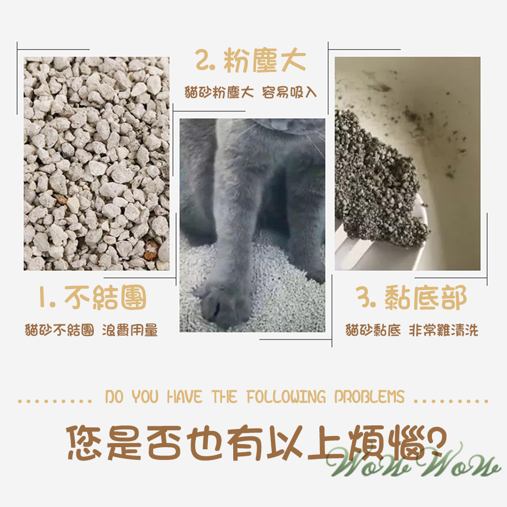 【台灣出貨開發票】❤豆腐貓砂 貓砂 豆腐砂 6L 可沖馬桶/強力吸水/低粉塵貓砂【WOWWOW】-細節圖5