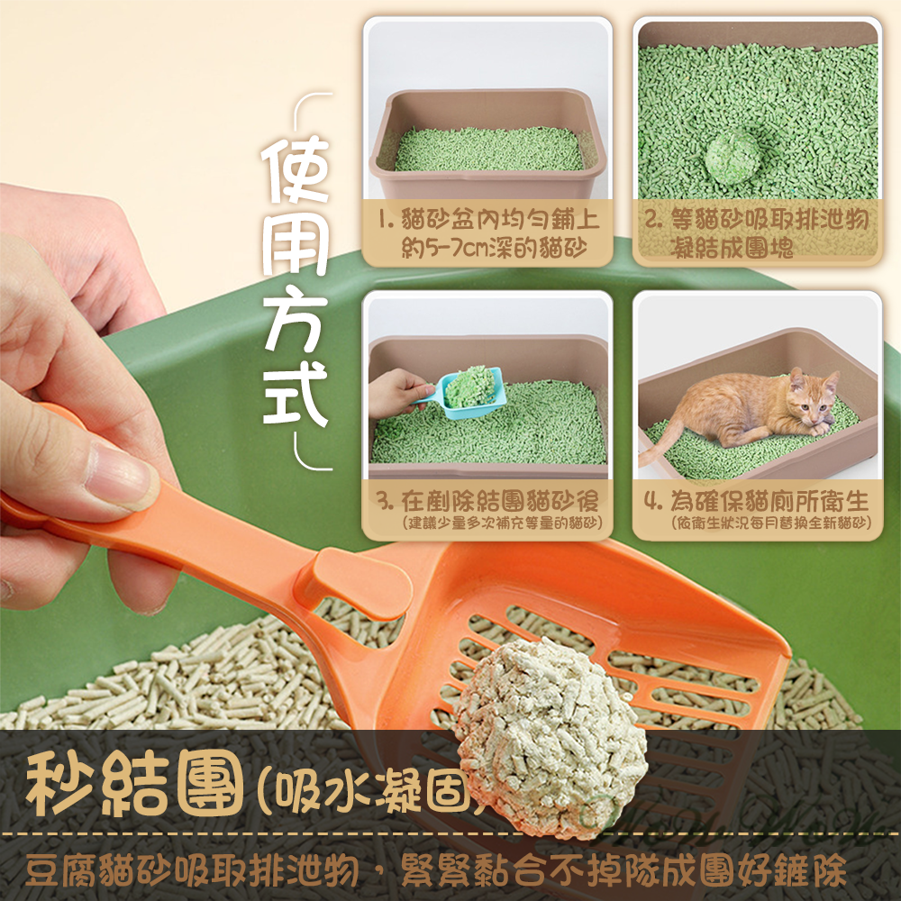 【台灣出貨開發票】❤豆腐貓砂 貓砂 豆腐砂 6L 可沖馬桶/強力吸水/低粉塵貓砂【WOWWOW】-細節圖8