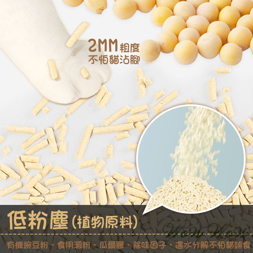 【台灣出貨開發票】❤豆腐貓砂 貓砂 豆腐砂 6L 可沖馬桶/強力吸水/低粉塵貓砂【WOWWOW】-細節圖9