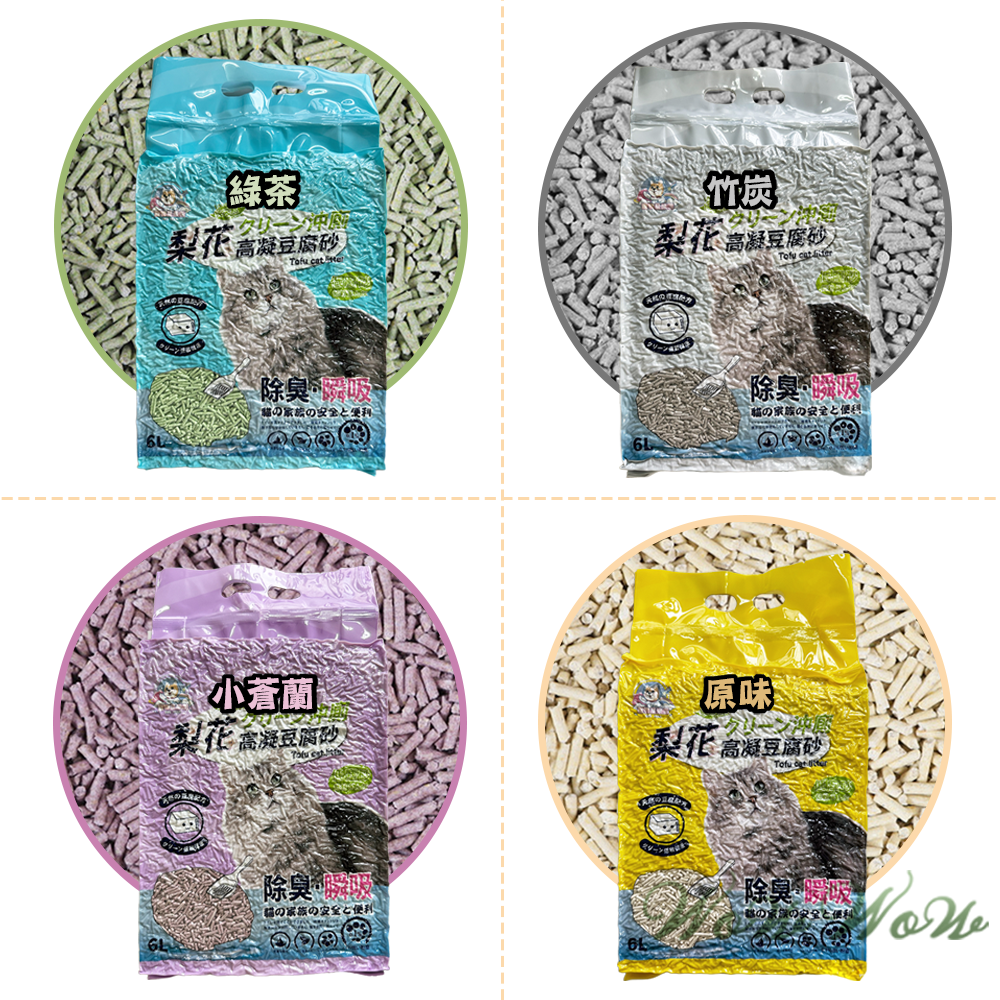 【台灣出貨開發票】❤豆腐貓砂 貓砂 豆腐砂 6L 可沖馬桶/強力吸水/低粉塵貓砂【WOWWOW】-細節圖11