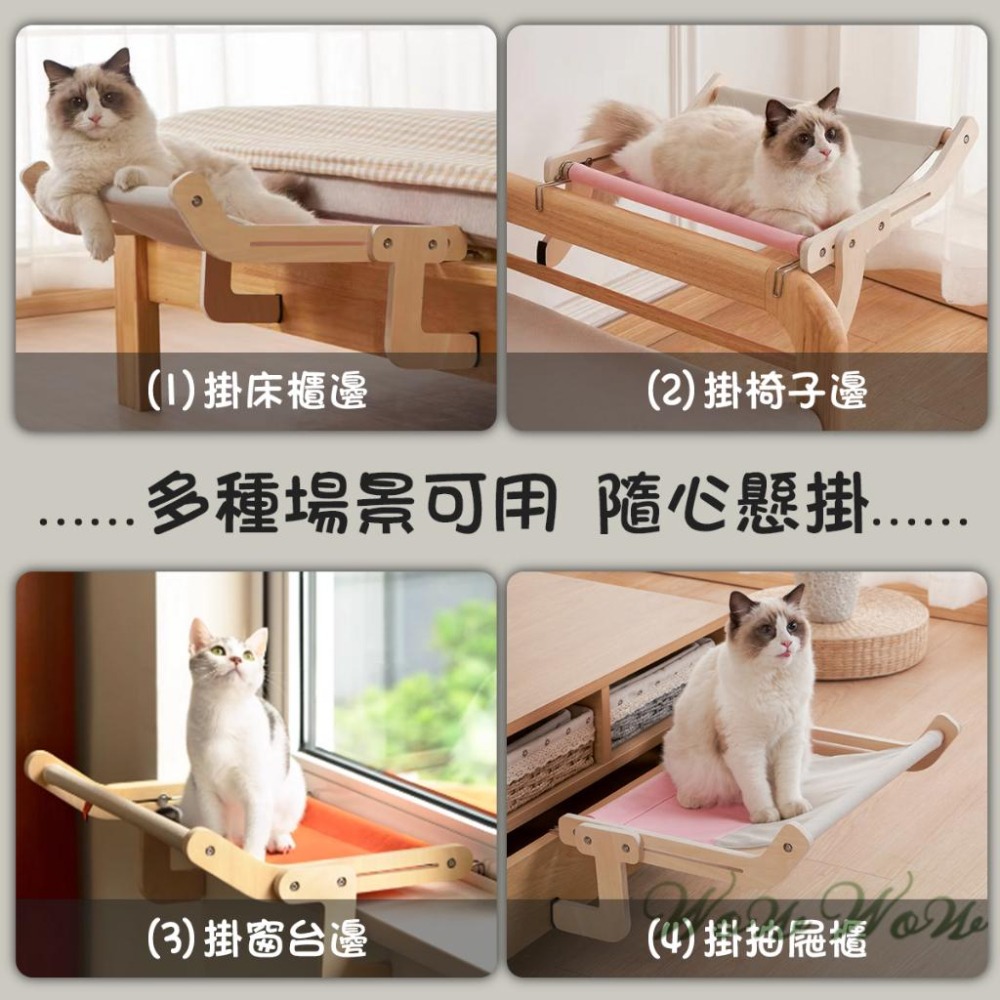 【挑戰最低價】❤寵物用品 掛式原木貓吊床 掛式貓吊床 寵物吊床 組裝吊床 免釘貓吊床 貓咪用品【WOWWOW】-細節圖8