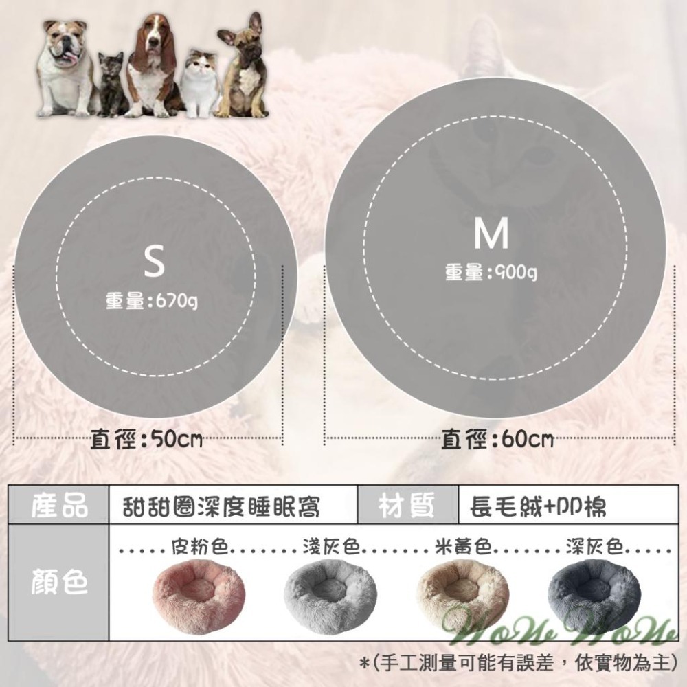 【台灣出貨】❤寵物用品 甜甜圈窩 長毛絨深度睡眠窩 長毛絨 寵物窩 保暖窩 寵物睡窩 貓窩狗窩【WOWWOW】-細節圖4