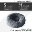 【台灣出貨】❤寵物用品 甜甜圈窩 長毛絨深度睡眠窩 長毛絨 寵物窩 保暖窩 寵物睡窩 貓窩狗窩【WOWWOW】-規格圖10