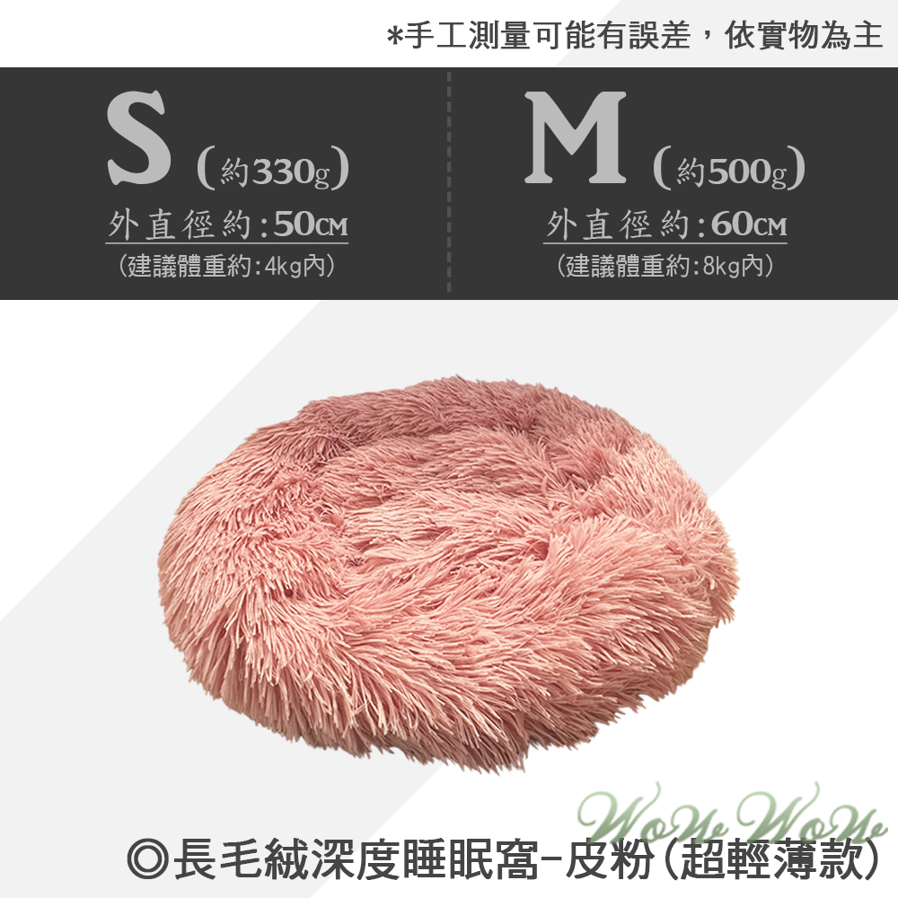 【台灣出貨】❤寵物用品 甜甜圈窩 長毛絨深度睡眠窩 長毛絨 寵物窩 保暖窩 寵物睡窩 貓窩狗窩【WOWWOW】-規格圖10