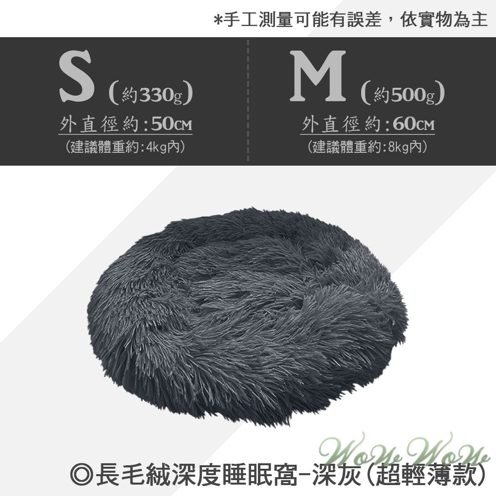 【台灣出貨】❤寵物用品 甜甜圈窩 長毛絨深度睡眠窩 長毛絨 寵物窩 保暖窩 寵物睡窩 貓窩狗窩【WOWWOW】-規格圖10