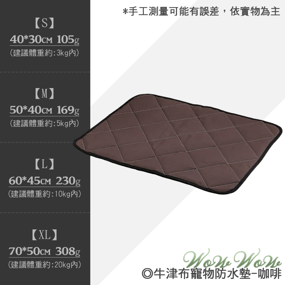 【台灣出貨開發票】❤寵物用品 牛津布寵物防水墊  防水防尿墊 寵物睡墊 貓狗睡墊 寵物墊 寵物睡墊【WOWWOW】-規格圖8