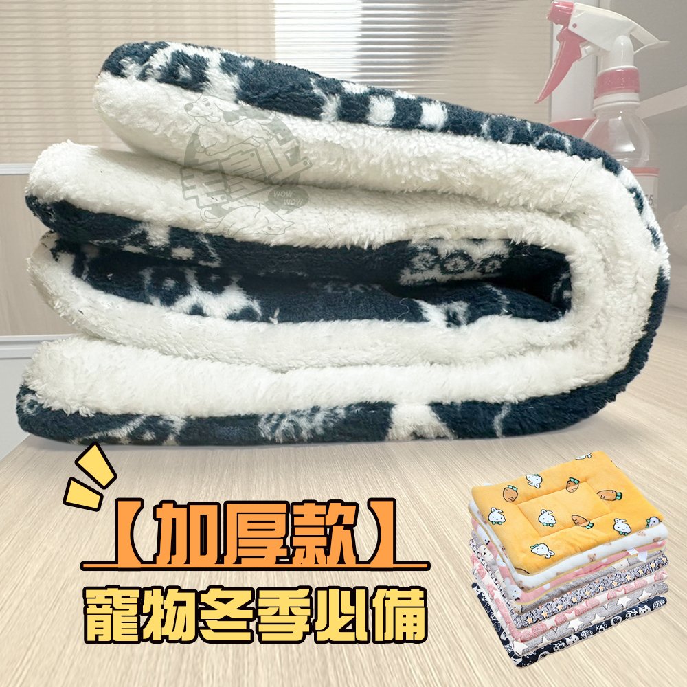 【毛皇上】❤寵物用品 加厚寵物保暖墊 寵物睡墊 寵物毛毯 寵物睡毯 貓窩 狗窩 寵物窩 寵物暖墊【WOWWOW】-細節圖3