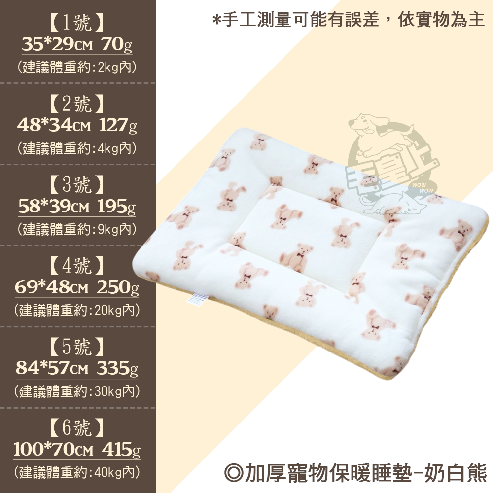 【毛皇上】❤寵物用品 加厚寵物保暖墊 寵物睡墊 寵物毛毯 寵物睡毯 貓窩 狗窩 寵物窩 寵物暖墊【WOWWOW】-規格圖7