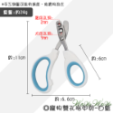 【台灣出貨開發票】❤寵物用品 寵物雙孔指甲剪 雙孔剪 貓指甲剪 狗指甲剪 指甲護理 圓口指甲剪 犬貓專用【WOWWOW】-規格圖9