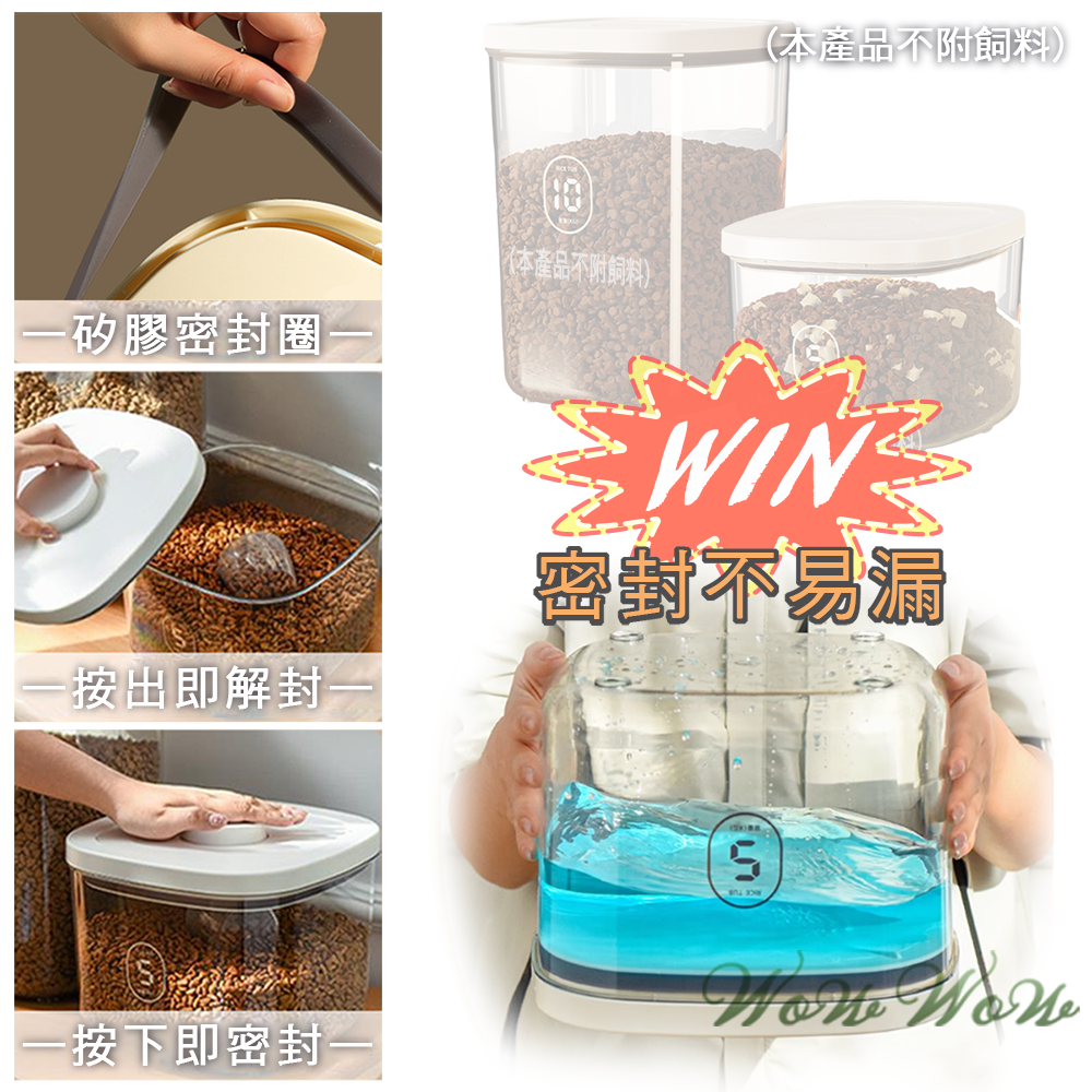【毛皇上】❤寵物飼料桶 真空儲糧密封罐 按壓密封 一鍵電吸真空儲糧桶 電動真空 儲糧桶-細節圖4