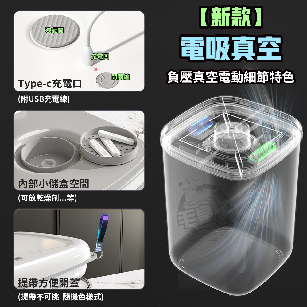 【毛皇上】❤寵物飼料桶 真空儲糧密封罐 按壓密封 一鍵電吸真空儲糧桶 電動真空 儲糧桶-細節圖7