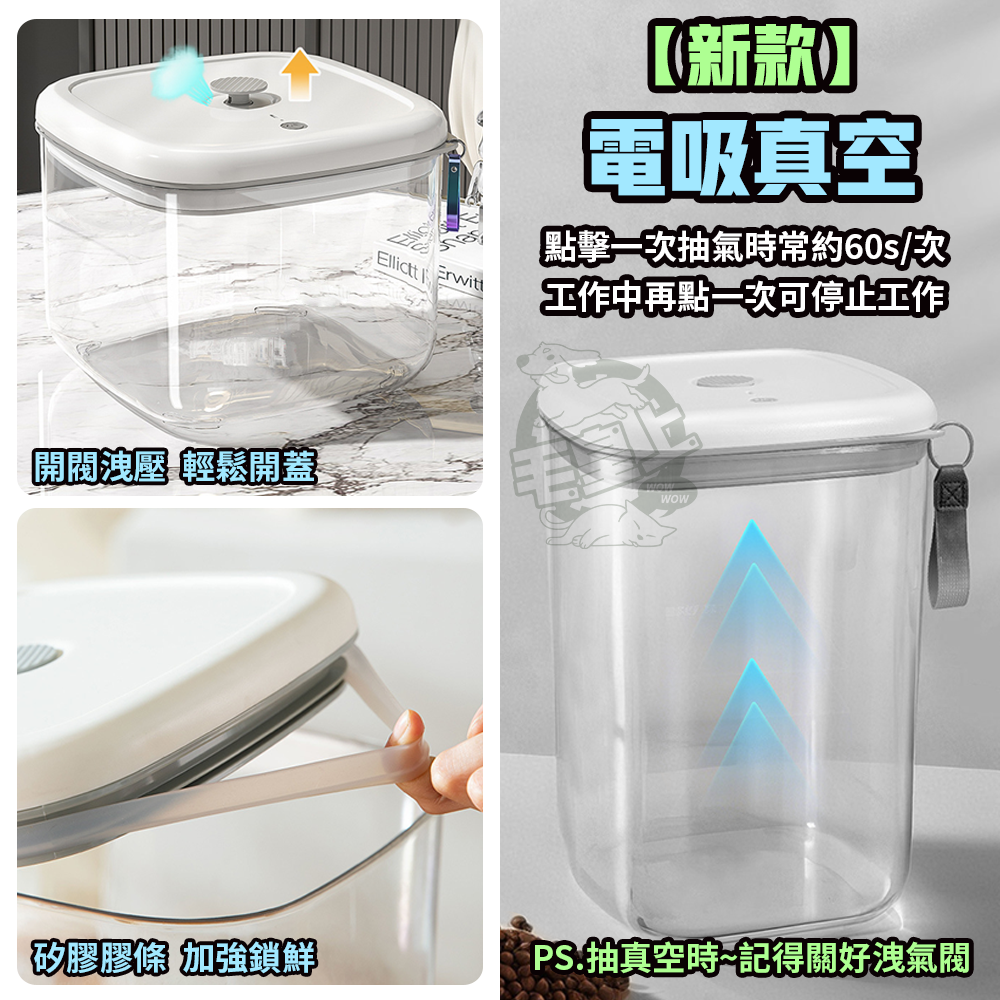 【毛皇上】❤寵物飼料桶 真空儲糧密封罐 按壓密封 一鍵電吸真空儲糧桶 電動真空 儲糧桶-細節圖8