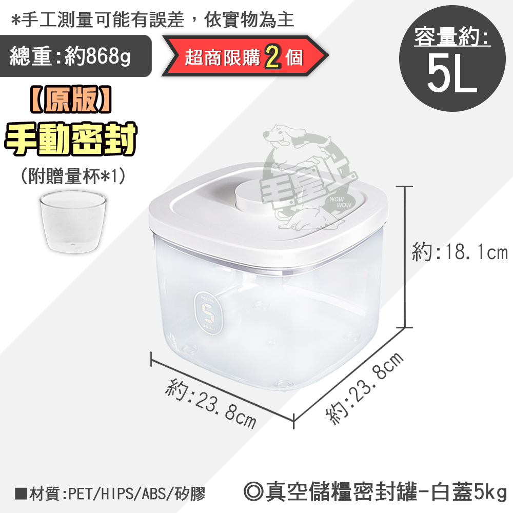 【毛皇上】❤寵物飼料桶 真空儲糧密封罐 按壓密封 一鍵電吸真空儲糧桶 電動真空 儲糧桶-規格圖9