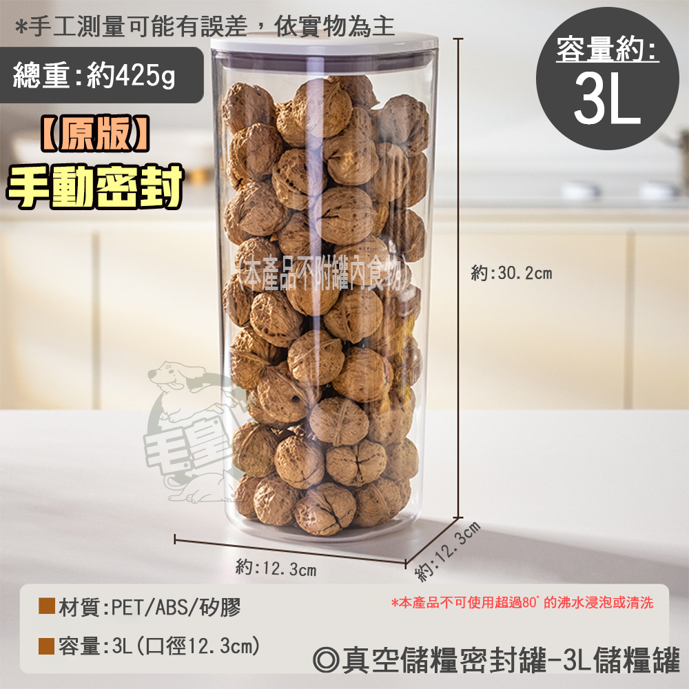 【毛皇上】❤寵物飼料桶 真空儲糧密封罐 按壓密封 一鍵電吸真空儲糧桶 電動真空 儲糧桶-規格圖9