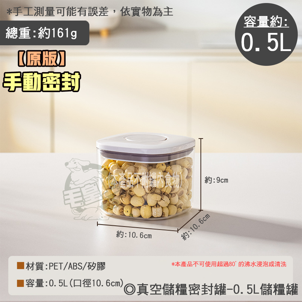 【毛皇上】❤寵物飼料桶 真空儲糧密封罐 按壓密封 一鍵電吸真空儲糧桶 電動真空 儲糧桶-規格圖9