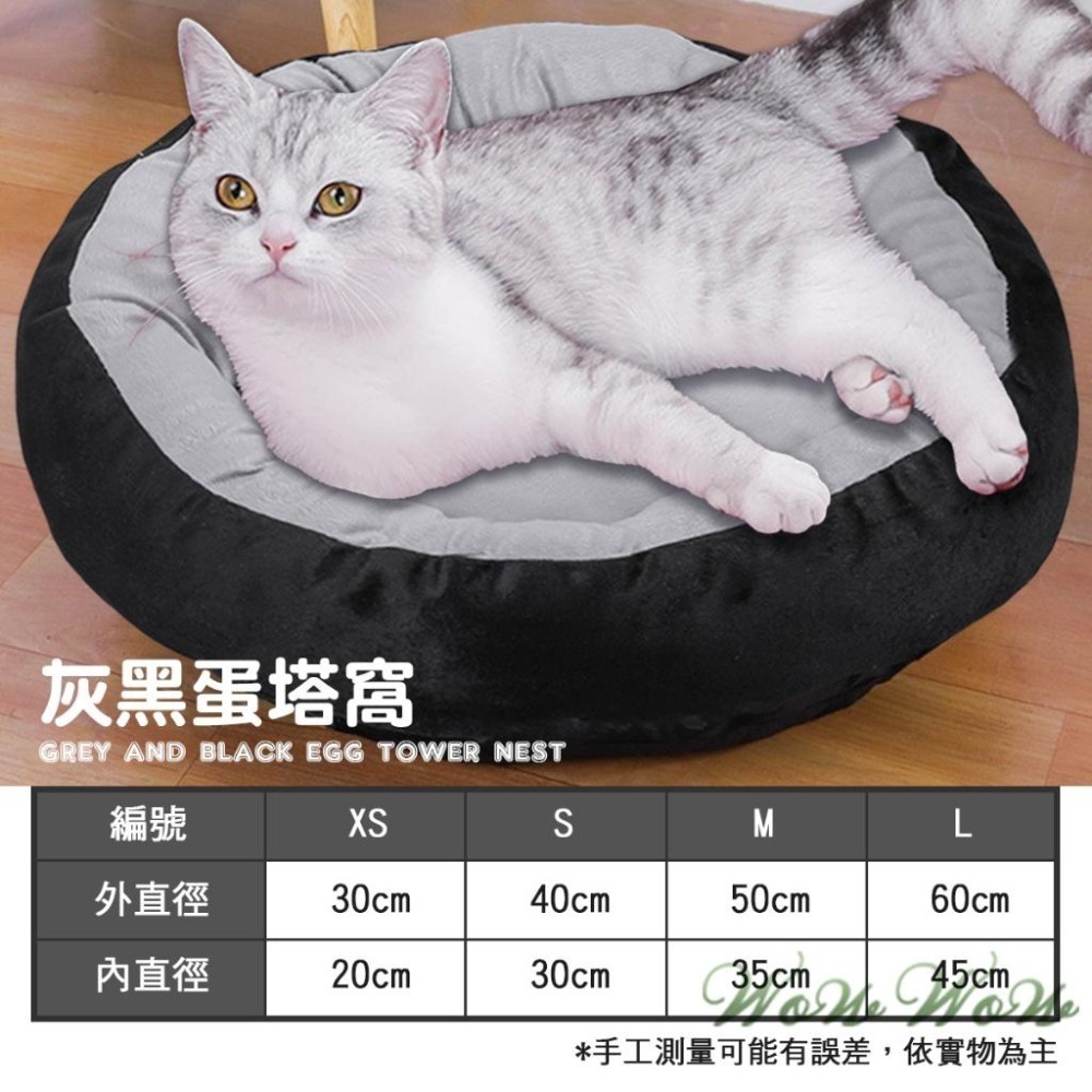 【台灣出貨開發票】❤寵物用品 貓狗通用寵物床 狗床 寵物墊 凹型窩 蛋塔窩 寵物睡墊 保暖墊 貓窩狗窩【WOWWOW】-細節圖8