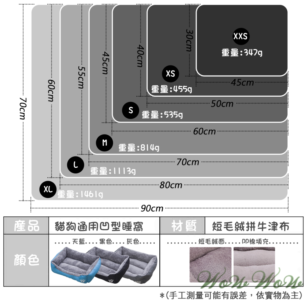 【台灣出貨開發票】❤寵物用品 貓狗通用寵物床 狗床 寵物墊 凹型窩 蛋塔窩 寵物睡墊 保暖墊 貓窩狗窩【WOWWOW】-細節圖3