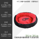 【台灣出貨開發票】❤寵物用品 貓狗通用寵物床 狗床 寵物墊 凹型窩 蛋塔窩 寵物睡墊 保暖墊 貓窩狗窩【WOWWOW】-規格圖8