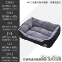 【台灣出貨開發票】❤寵物用品 貓狗通用寵物床 狗床 寵物墊 凹型窩 蛋塔窩 寵物睡墊 保暖墊 貓窩狗窩【WOWWOW】-規格圖8