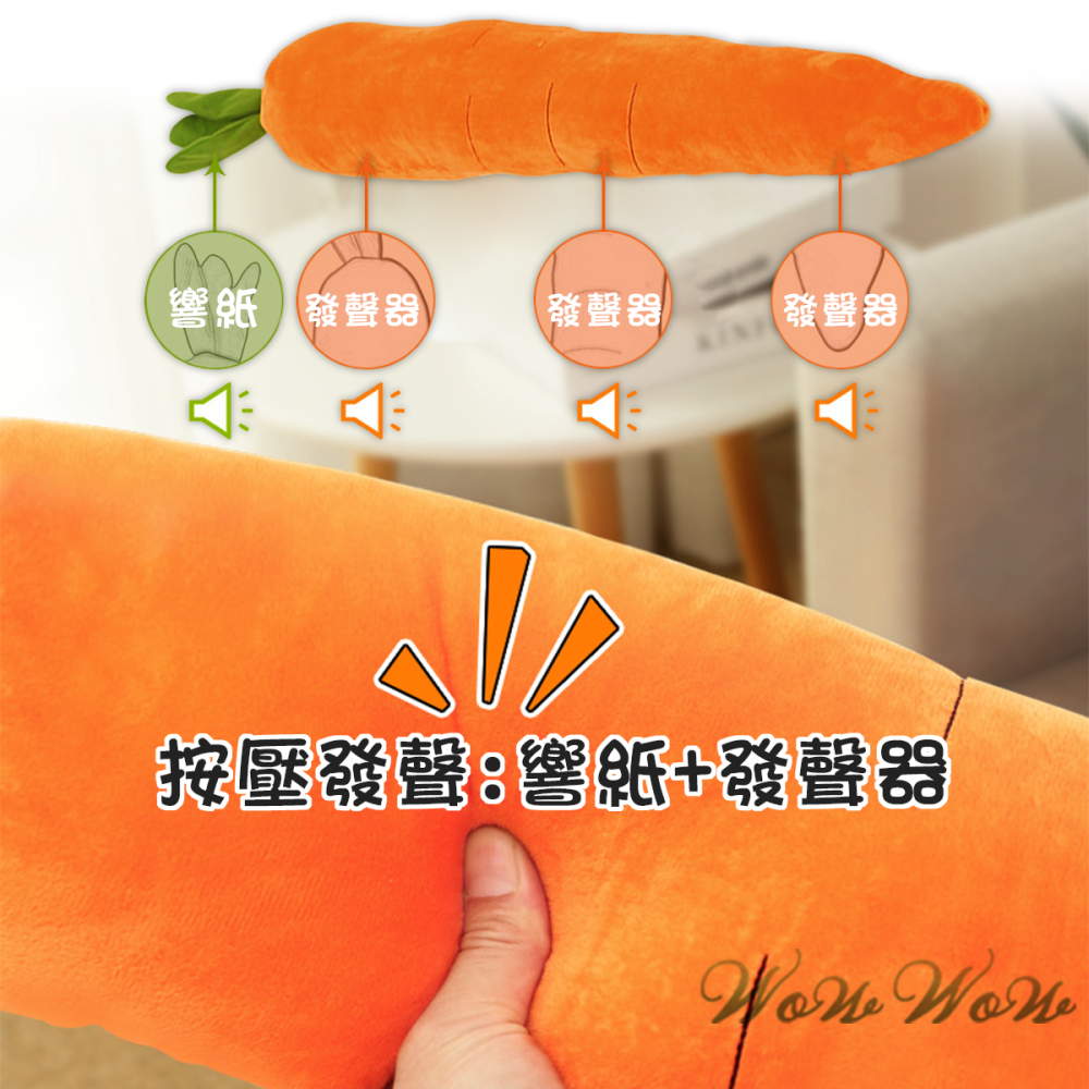 【台灣出貨】❤寵物玩具 超大紅蘿蔔發聲玩具 紅蘿蔔 衝鋒鴨 毛絨玩具 發聲玩具 啃咬玩具 狗狗玩具【WOWWOW】-細節圖3