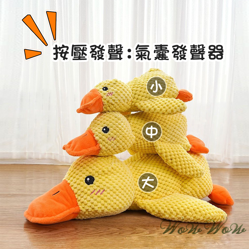 【台灣出貨】❤寵物玩具 超大紅蘿蔔發聲玩具 紅蘿蔔 衝鋒鴨 毛絨玩具 發聲玩具 啃咬玩具 狗狗玩具【WOWWOW】-細節圖6