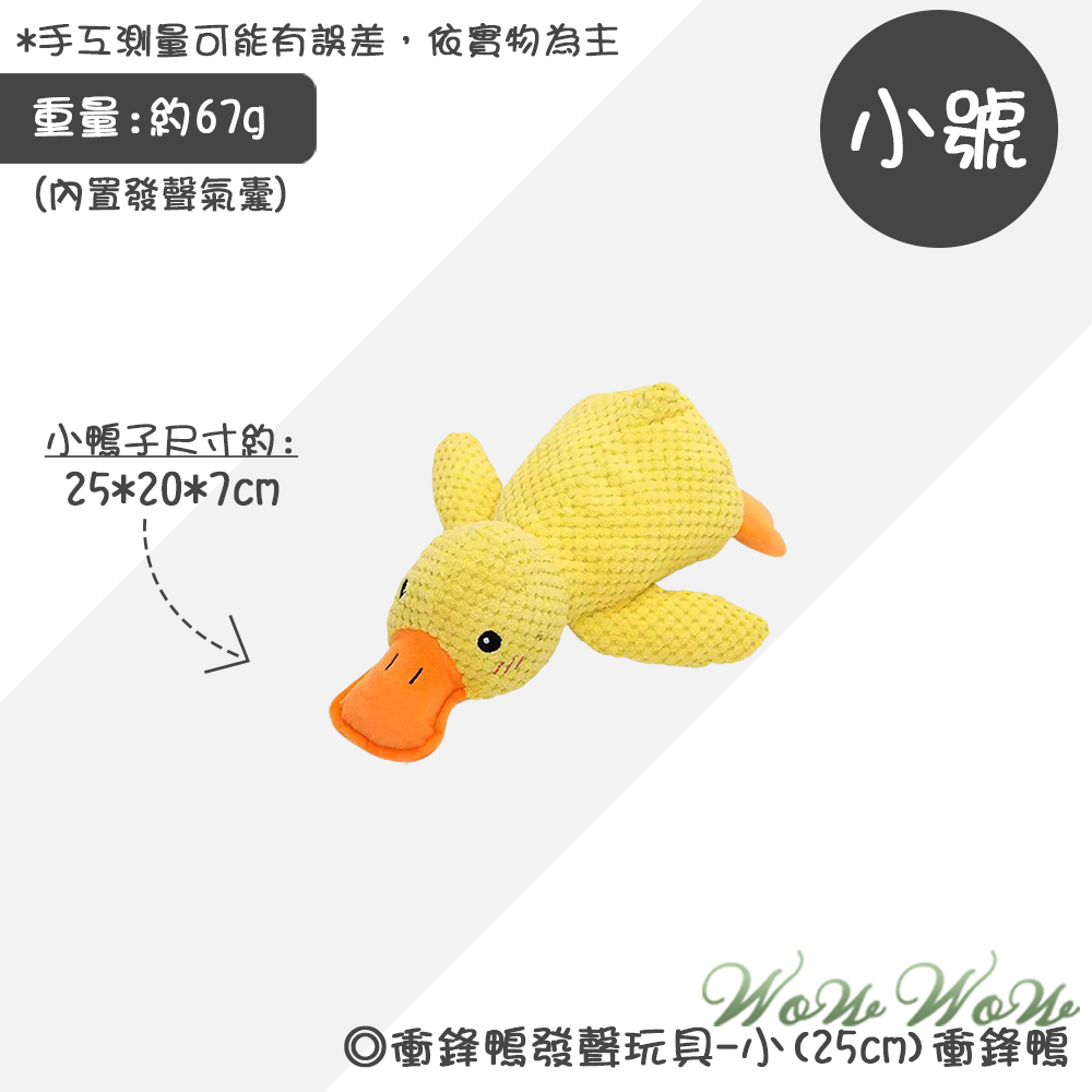 【台灣出貨】❤寵物玩具 超大紅蘿蔔發聲玩具 紅蘿蔔 衝鋒鴨 毛絨玩具 發聲玩具 啃咬玩具 狗狗玩具【WOWWOW】-規格圖9