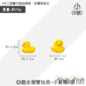 【台灣出貨】❤寵物玩具 戲水小黃鴨 搪膠玩具 發聲玩具 小鴨鴨 經典小黃鴨 啾啾聲 狗狗玩具【WOWWOW】-規格圖9