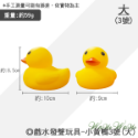 【台灣出貨】❤寵物玩具 戲水小黃鴨 搪膠玩具 發聲玩具 小鴨鴨 經典小黃鴨 啾啾聲 狗狗玩具【WOWWOW】-規格圖9