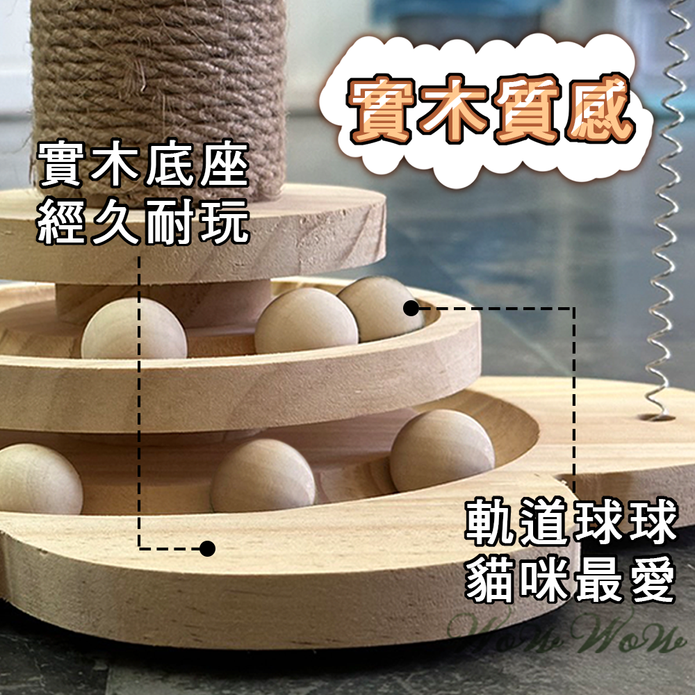 【毛皇上】寵物玩具 花型劍麻貓抓柱 實木 橢圓/蘑菇 吉象貓抓球 劍麻柱 貓玩具-細節圖3