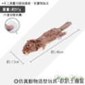 【台灣出貨開發票】❤寵物玩具 仿真動物造型玩具 動物趴趴款 發聲玩具 紓壓玩具 解悶玩具 貓狗玩具【WOWWOW】-規格圖9