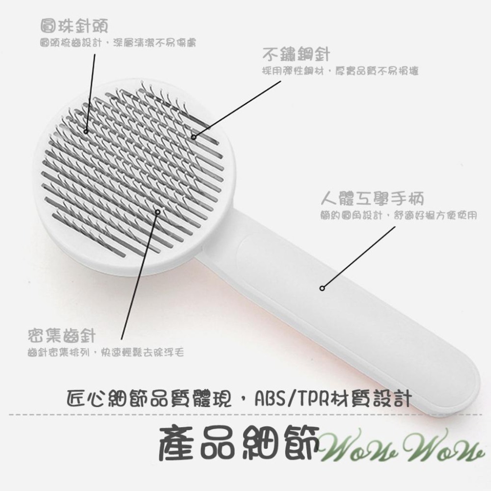 【台灣出貨】❤寵物用品 貓咪按鈕圓餅梳 圓頭款 細針 除毛梳 貓咪梳子 狗狗梳子 梳毛單品 寵物梳毛【WOWWO】-細節圖5