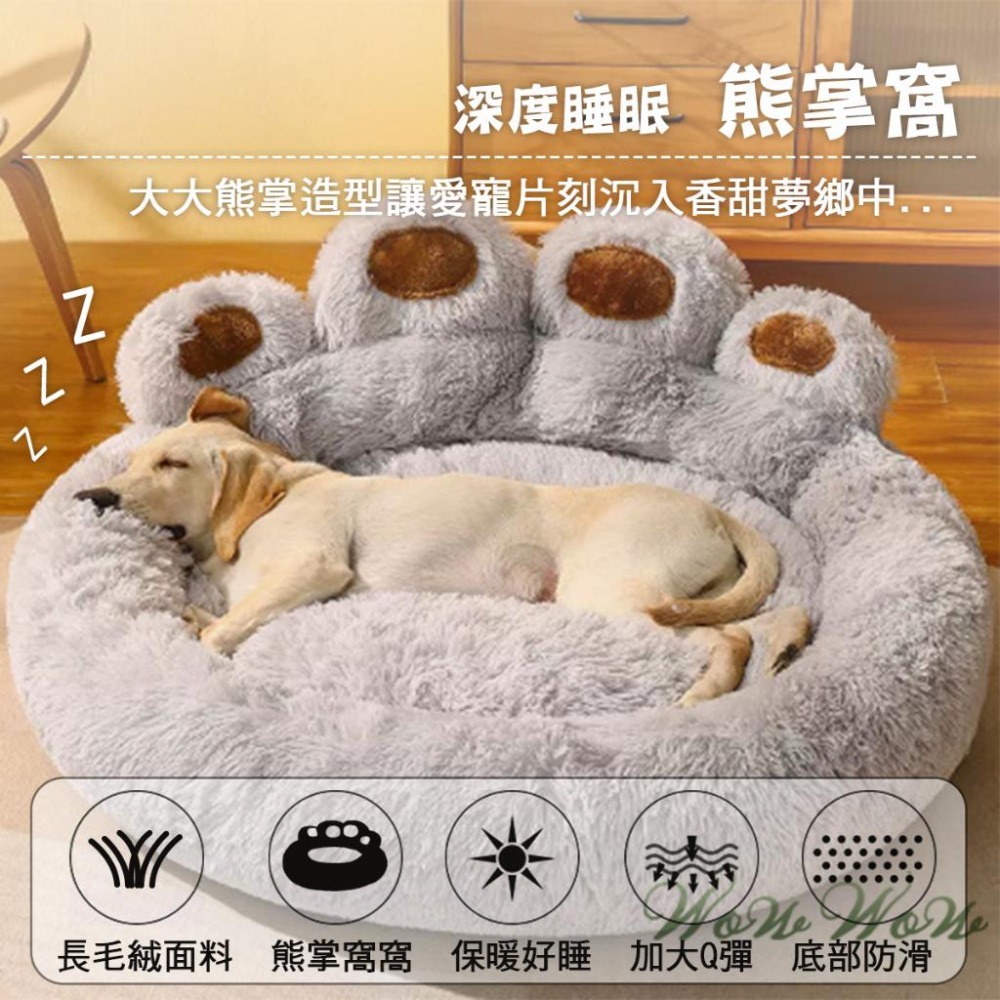 【台灣出貨開發票】❤寵物用品 熊掌寵物窩 長毛絨 寵物窩 熊掌窩 保暖窩 寵物睡窩 貓窩狗窩【WOWWOW】-細節圖2