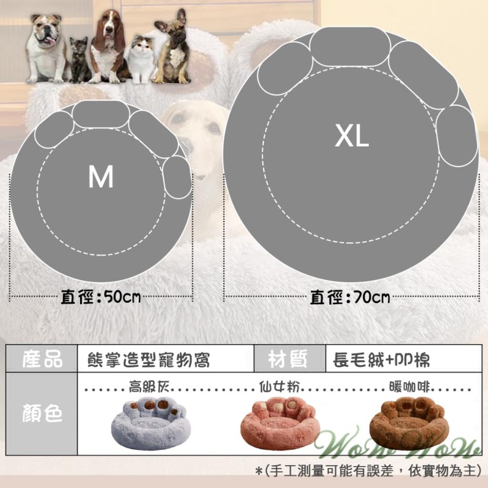 【台灣出貨開發票】❤寵物用品 熊掌寵物窩 長毛絨 寵物窩 熊掌窩 保暖窩 寵物睡窩 貓窩狗窩【WOWWOW】-細節圖3